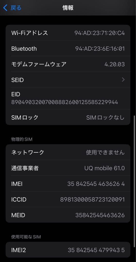 iPhone 13 ミッドナイト128GB 本体