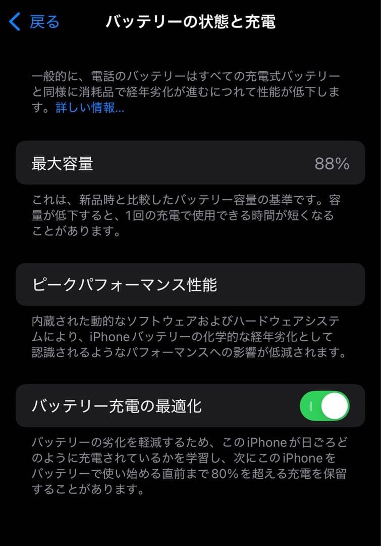 iPhone 13 ミッドナイト128GB 本体