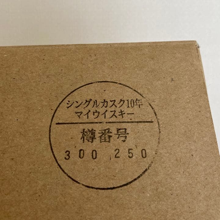 ニッカ　宮城峡　2005年　シングルカスク　希少