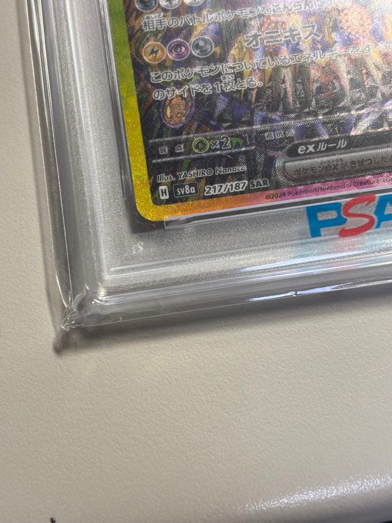 PSA10】ブラッキーex SAR ポケモンカード　テラスタルフェス