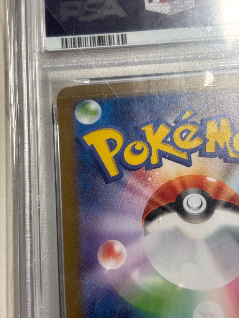 PSA10】ブラッキーex SAR ポケモンカード　テラスタルフェス