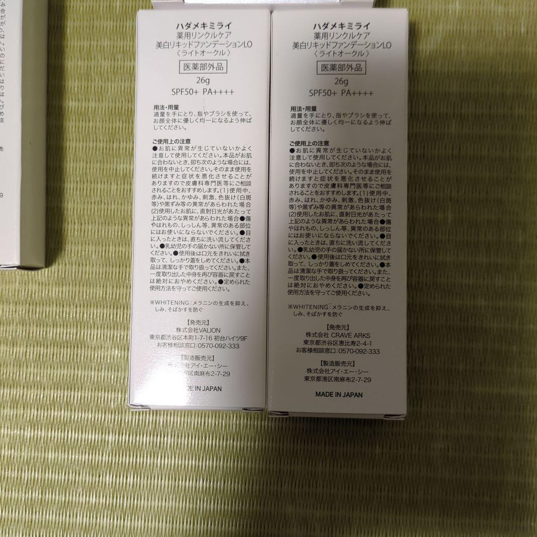 ハダメキミライ　セット