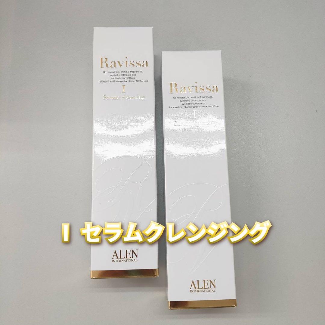 【新品】セラムクレンジング2個、クリスタルホワイトエマルション2個