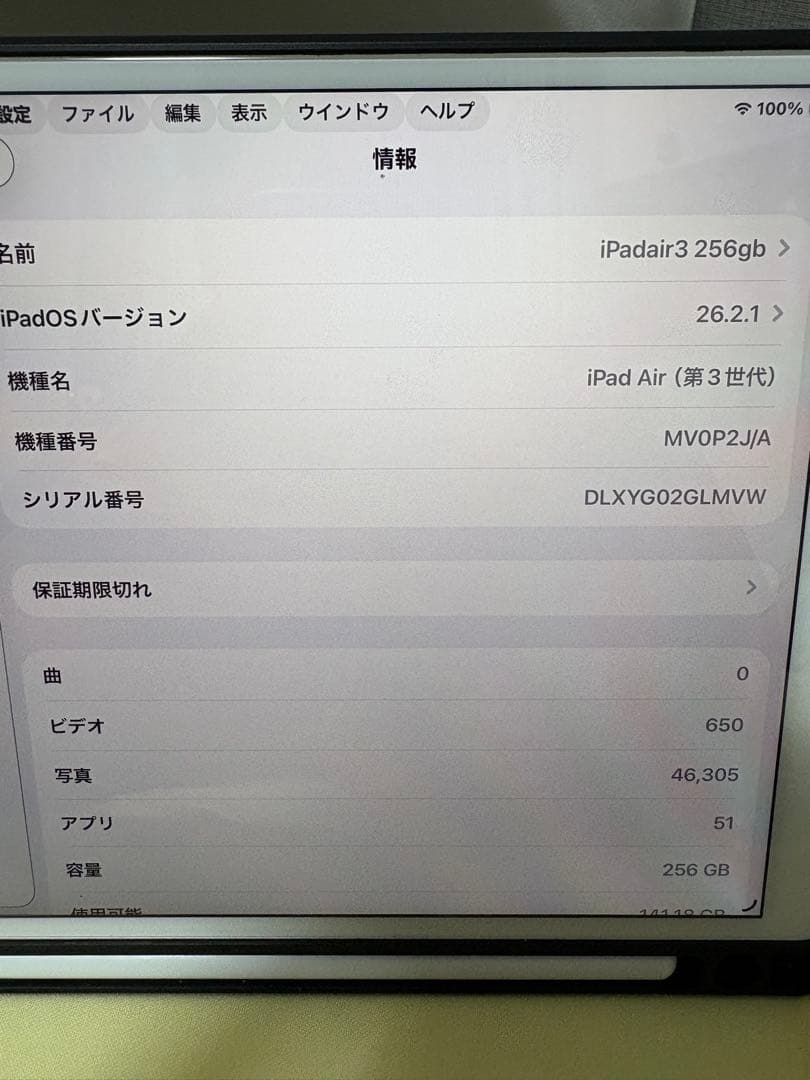 Apple iPad Air3 シルバー 本体256GB Wi-Fi セルラー