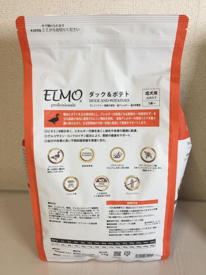 ELMO ダック＆ポテト/ 成犬用 ラムライス＆ポテト プロフェッショナーレ