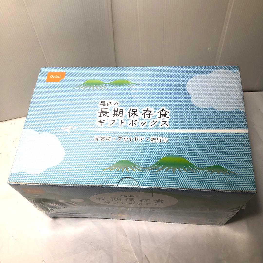 尾西食品 尾西の長期保存食ギフトボックス 2人分　2箱セット