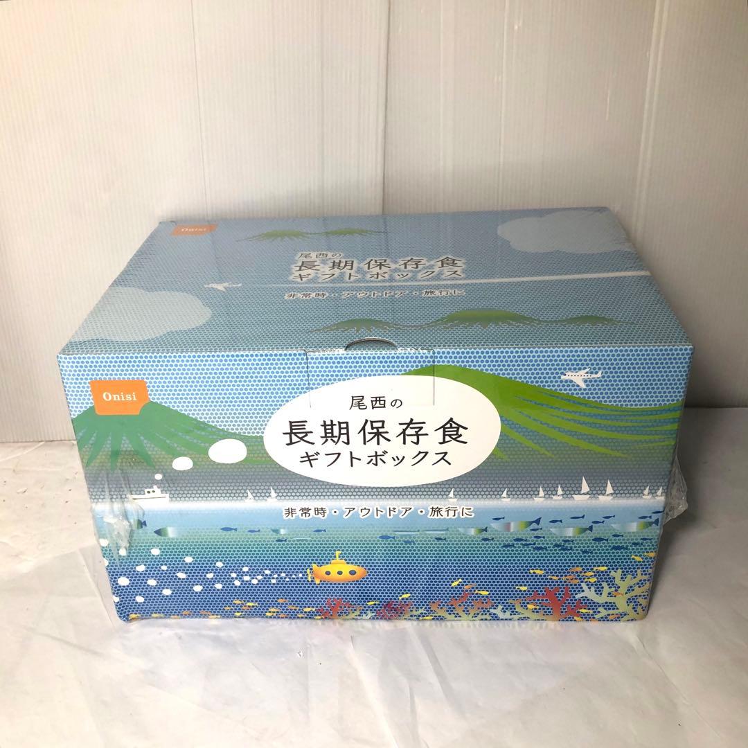 尾西食品 尾西の長期保存食ギフトボックス 2人分　2箱セット