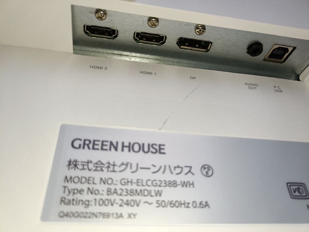 グリーンハウス 23.8インチ PCモニター GH-ELCG238B-WH