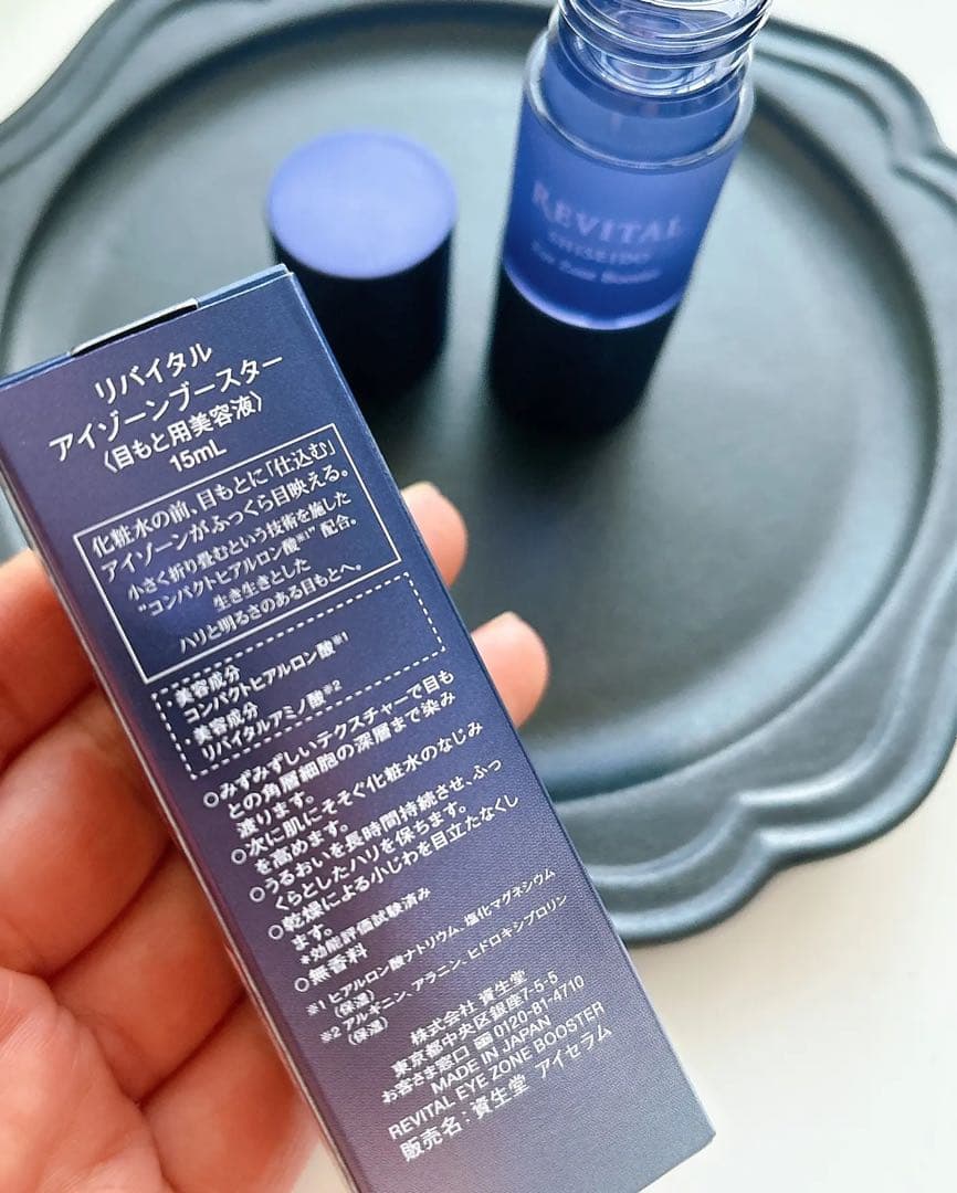 C*い様 【沼る美容液】資生堂 リバイタル アイゾーンブースター(最終価格で早い