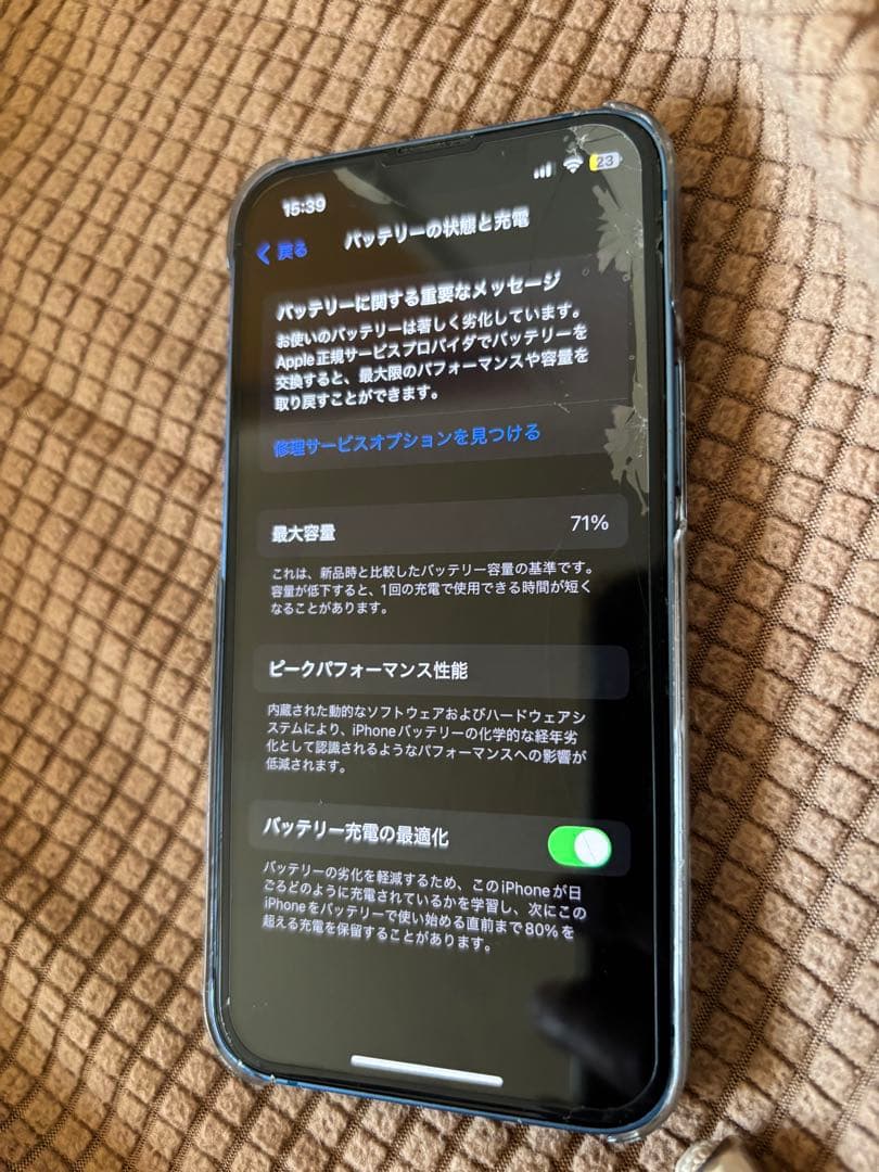 Apple iPhone 13 mini 256GB 青