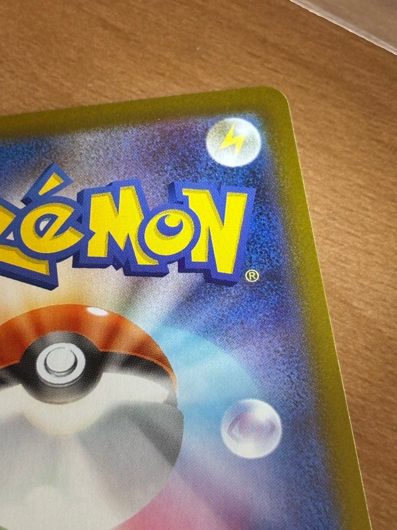 明日まで！！大幅値下げ！メイのはげまし SARポケモンカード