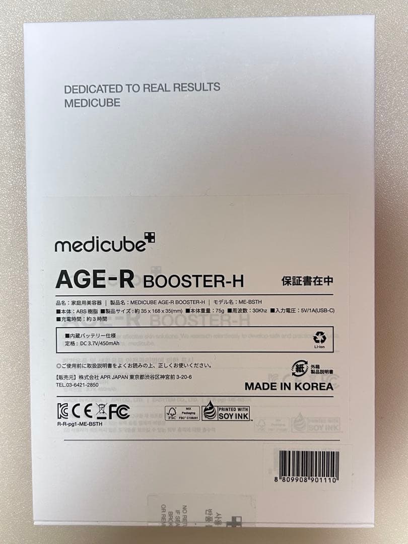 【新品未開封】AGE-R ダーマエアショット メディキューブ MEDICUBE