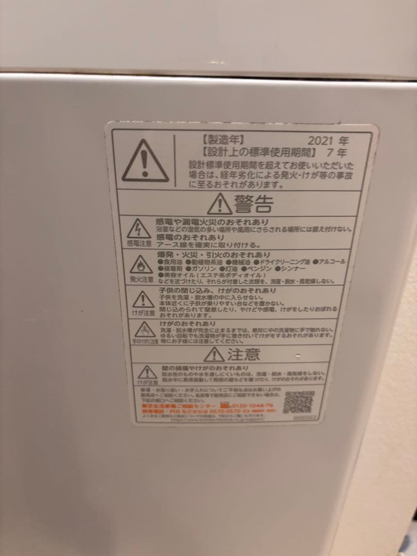 【lilyさん専用】TOSHIBA 全自動電気洗濯機AW-7D9(W)