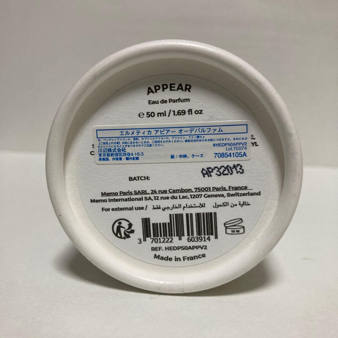 エルメティカ　APPEAR オーデパルファム50ml