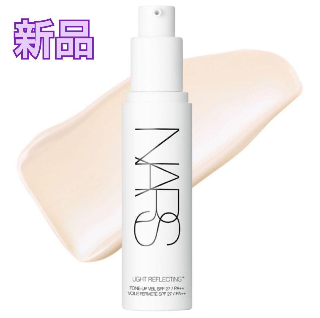 新品　NARS ライトリフレクティング トーンアップヴェール