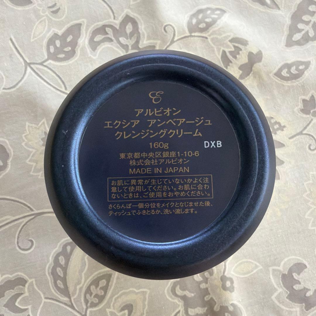 アルビオン　エクシア　アンべアージュ　クレンジングクリーム160g