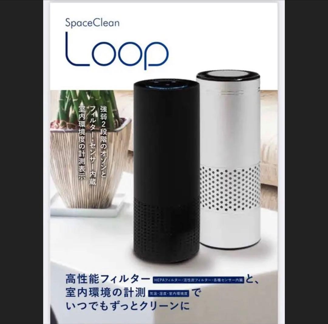 【1点特価】タムラテコ 空気清浄機能付き オゾン除菌脱臭器 LOOP黒