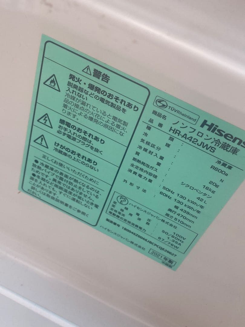 ハイセンス　2021年製　1口　冷蔵庫 80L