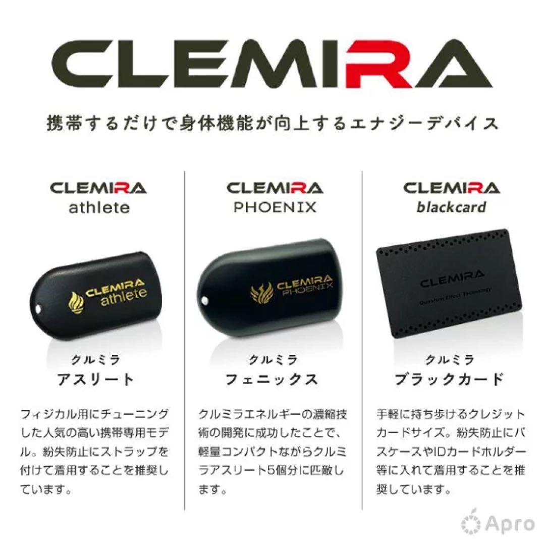 【未使用】クルミラ フェニックスCLEMITRA PHOENIX