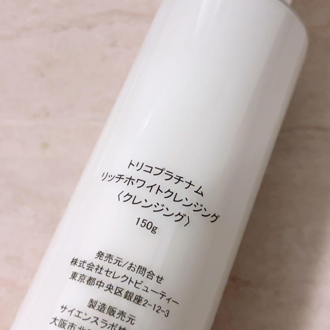 hl☆未使用☆ トリコプラチナム 化粧水 クリーム クレンジング セット