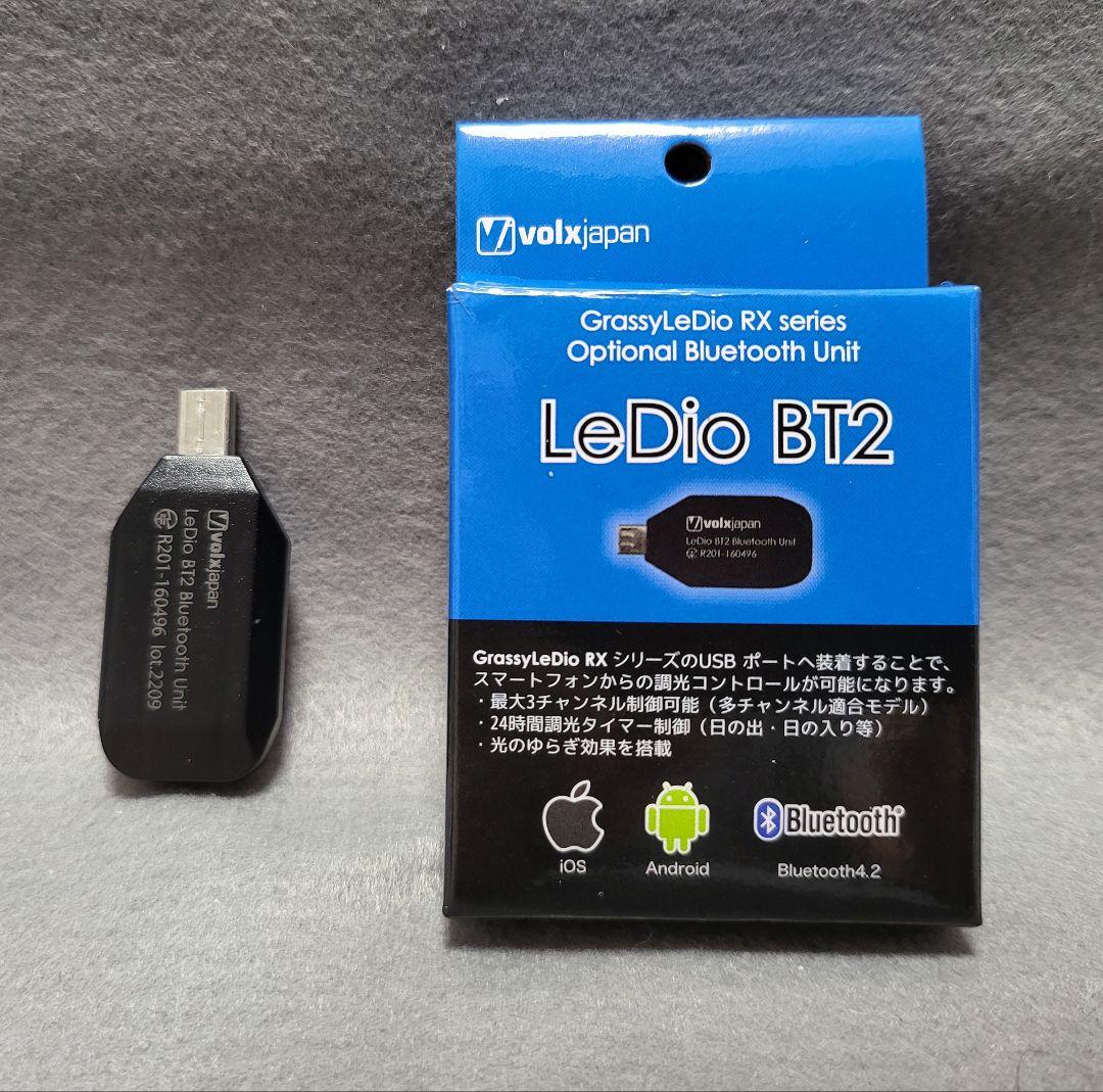 GrassyLedio RX122s CR Coral コーラル★BT2セット