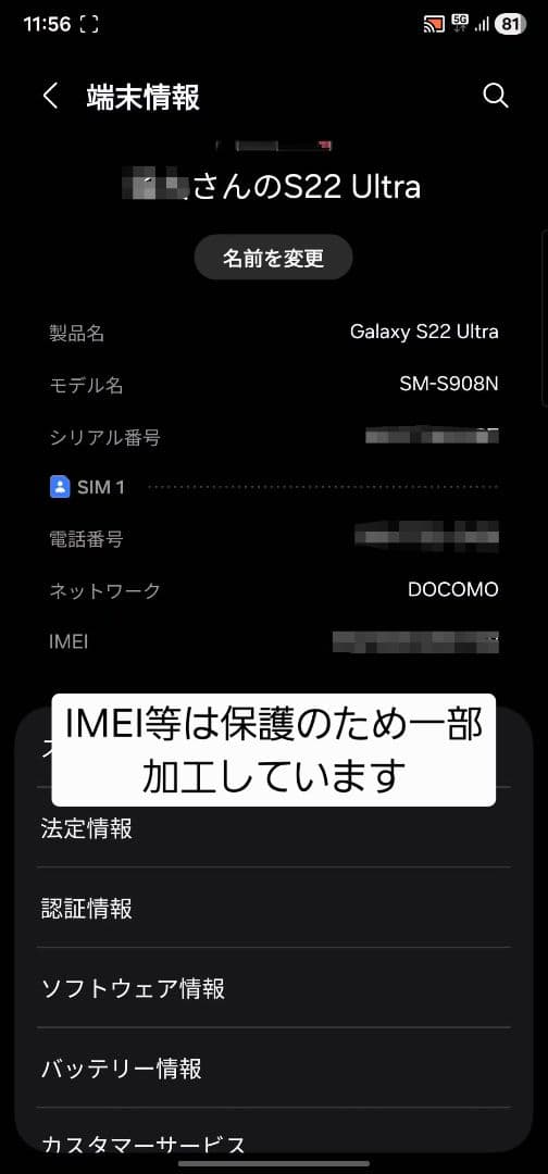 Galaxy S22 Ultra 512GB 動作品