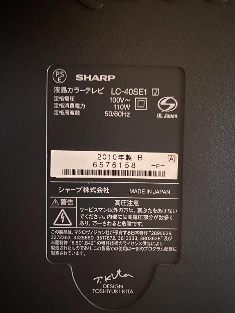SHARP AQUOS LED 液晶テレビ / LC-40SE1 / 40インチ