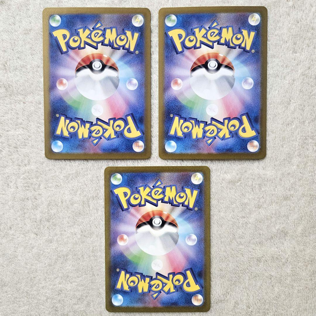ポケモンカード　ar chr　ゲンガー　カビゴン　他 9枚
