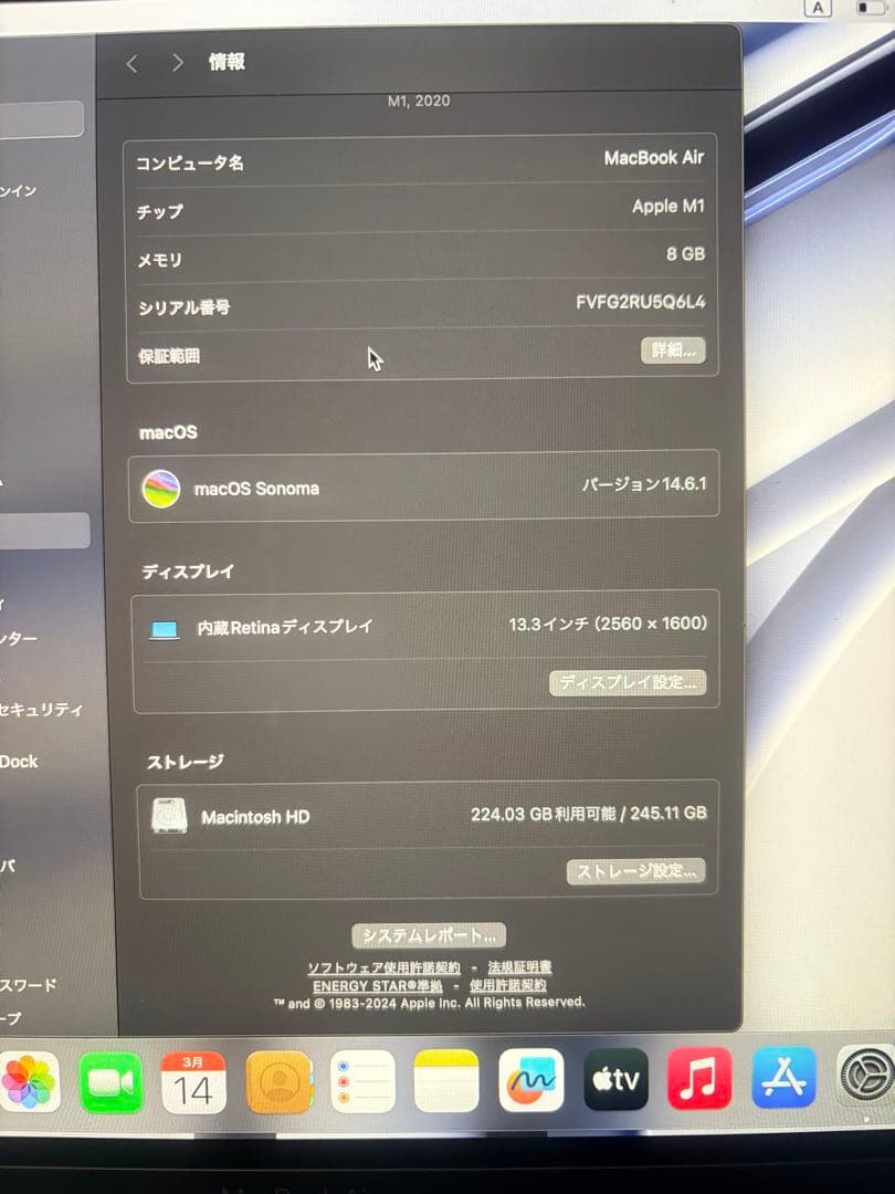 【早い者勝ち】MacBook Air M1チップ メモリ8GB 256GB