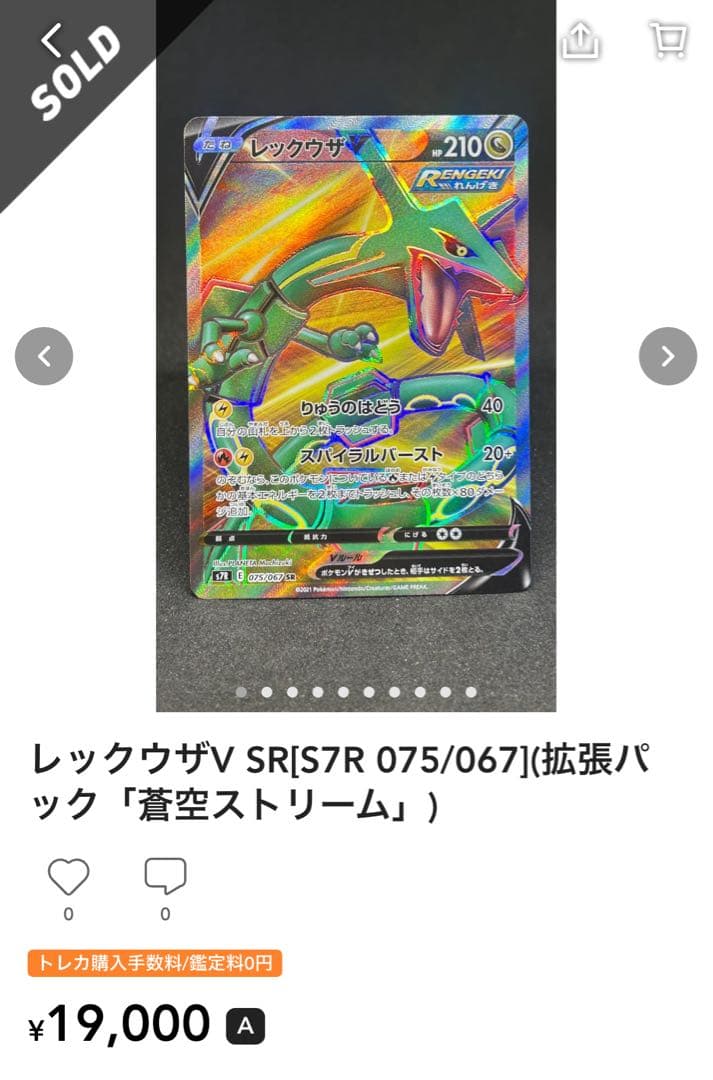 次52分頃！残り2点！！ありがとうございました！！