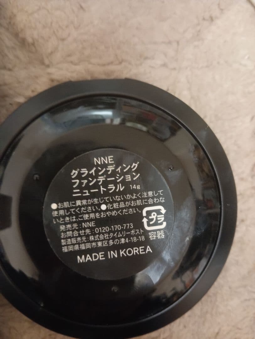NNE グライディングファンデーション ニュートラル 14g プラス2パック