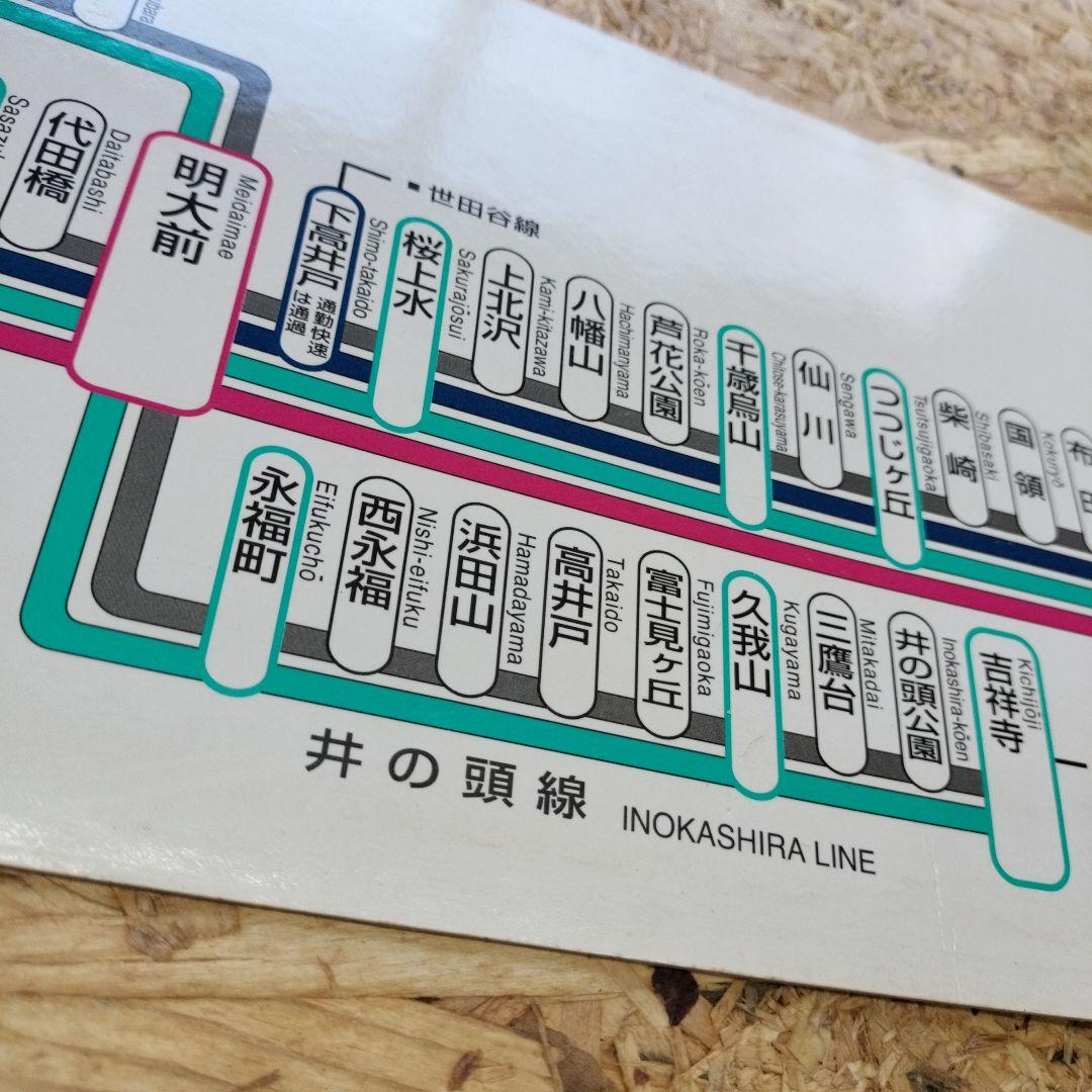停車駅のご案内　KEIO RAILWAY MAP 京王線 井の頭線　路線図