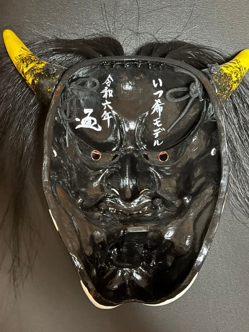 神楽面　般若　くわえ面　柿田勝郎面工房作