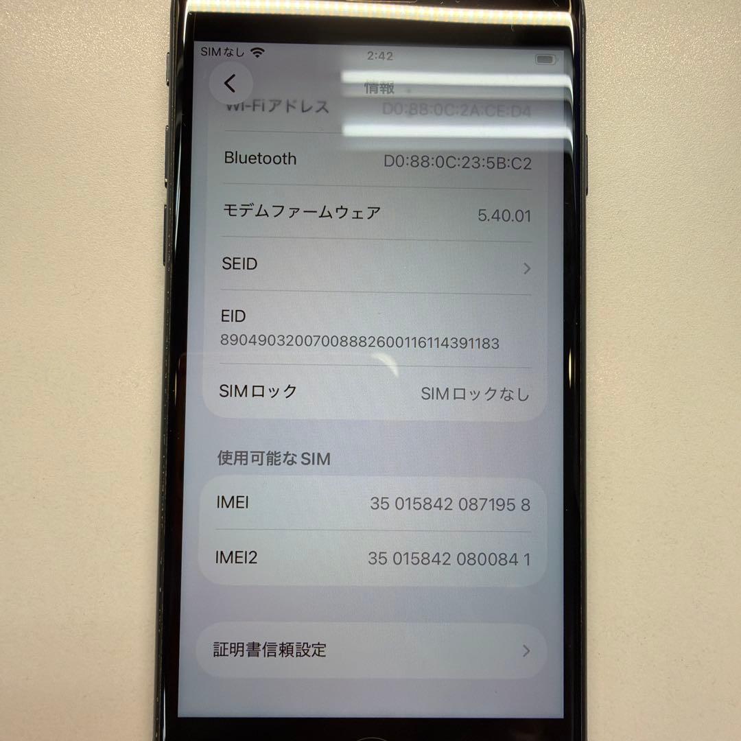 訳あり iPhone SE3 64GB ミッドナイト 74% WiFi5G帯NG