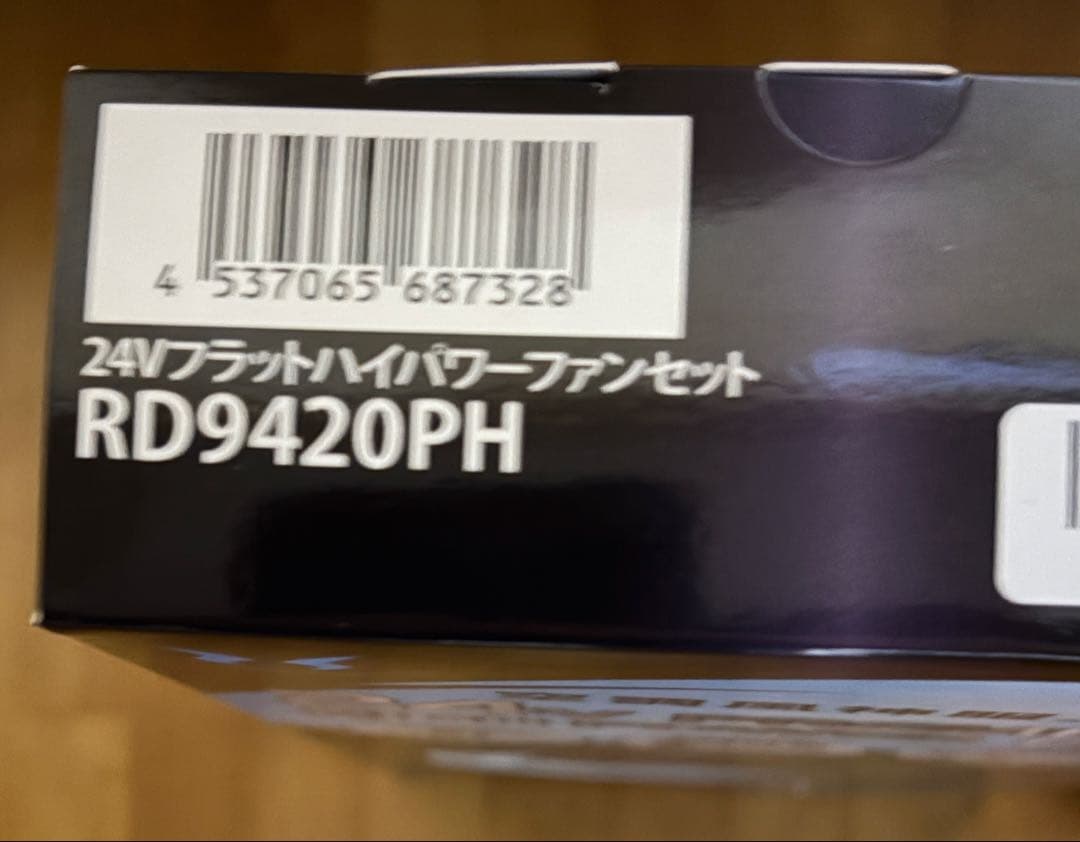 【新品未使用】SUN-S RD9590PJ& RD9420PHセット