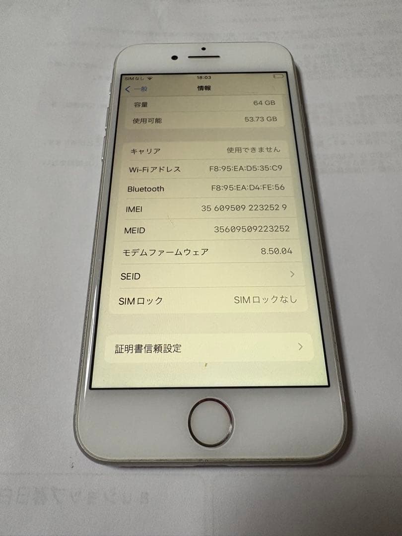 Apple iPhone 8 ゴールド64GB
