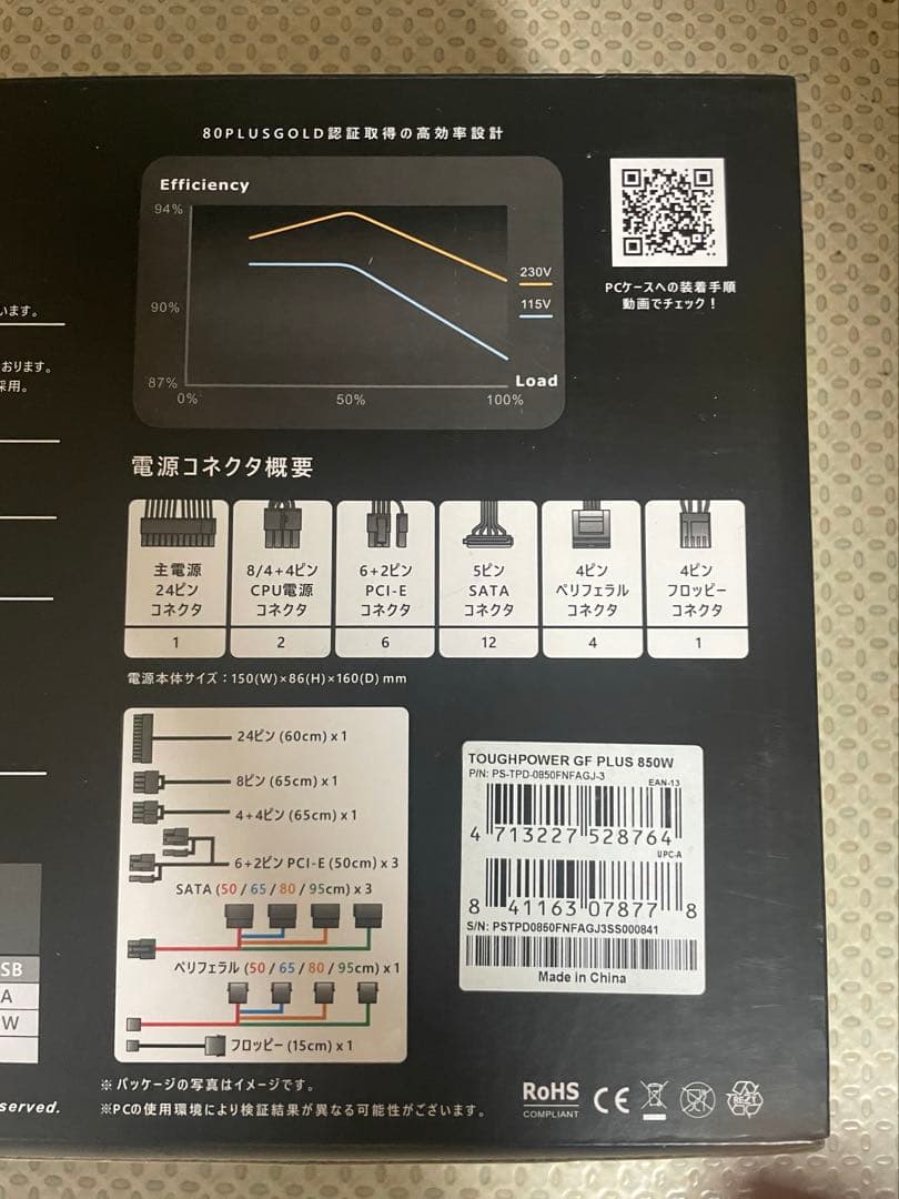 電源ユニット Thermaltake TOUGHPOWER GF PLUS 850W