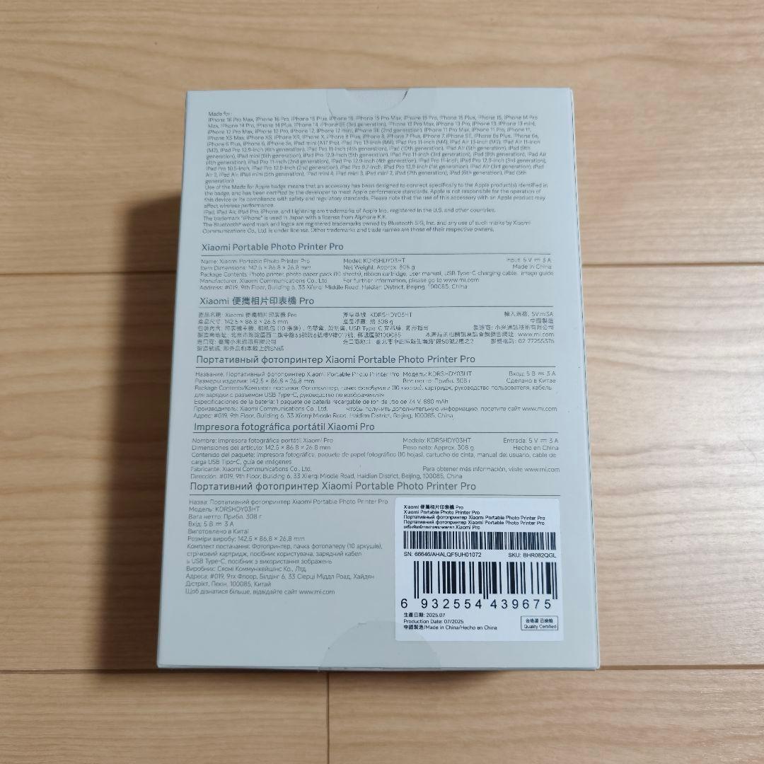 Xiaomi Portable Photo Printer Pro 新品未開封