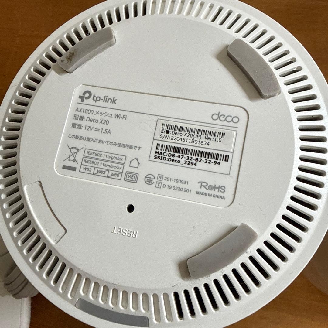 TP LINK メッシュWi-Fi Deco x20 AX1800 2個セット