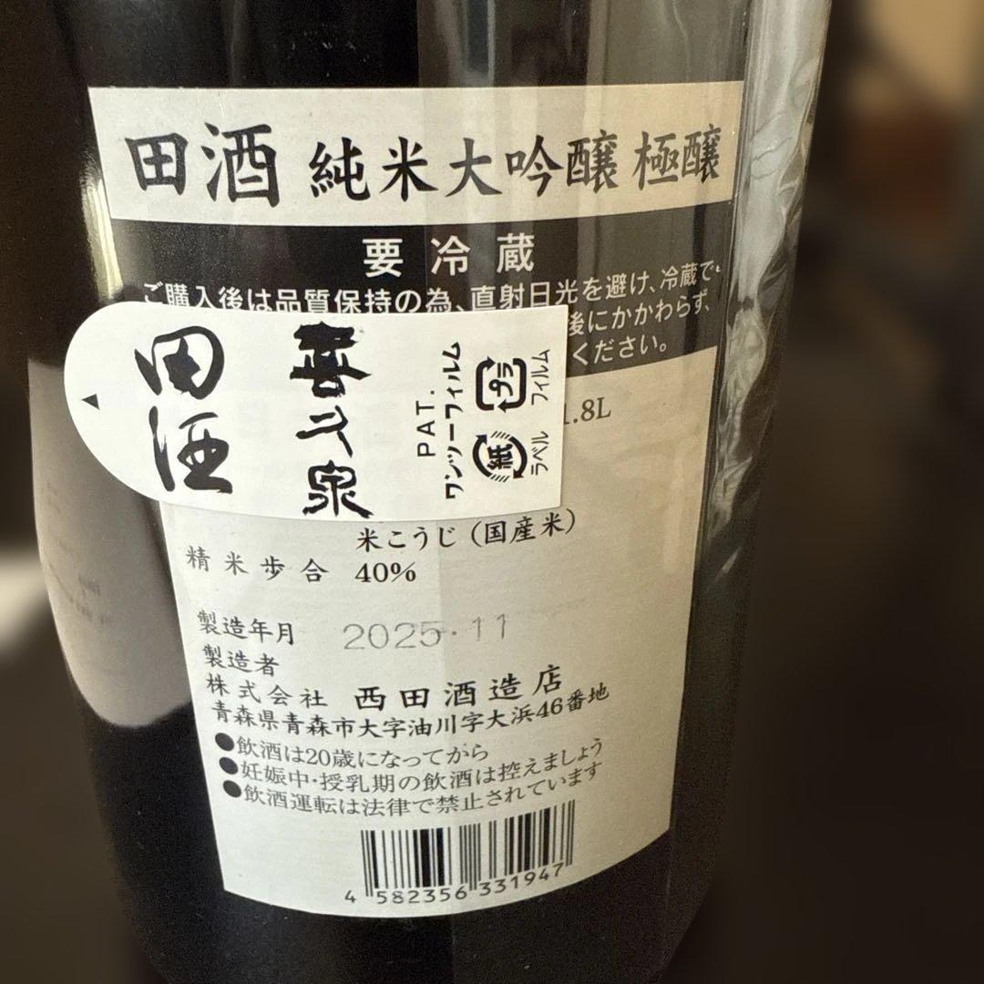 純米大吟醸 極醸 1.8L 16度
