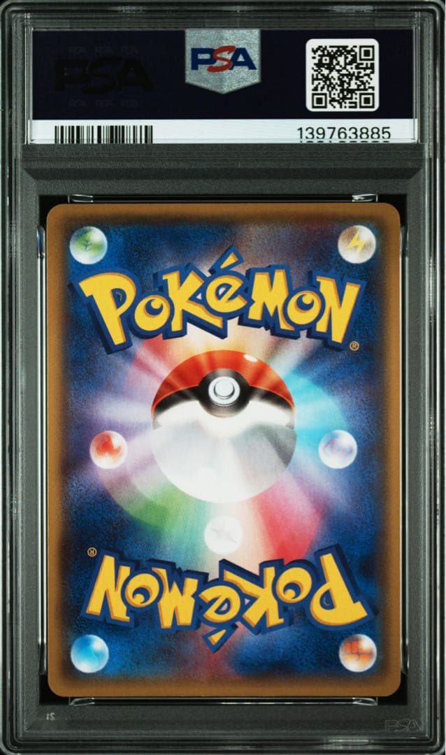 MレックウザEX　メガレックウザ　ポケモンカード　メガシンカ　psa7
