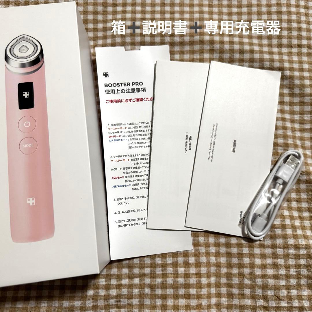 即購入OK❕メディキューブ ブースタープロ ピンク