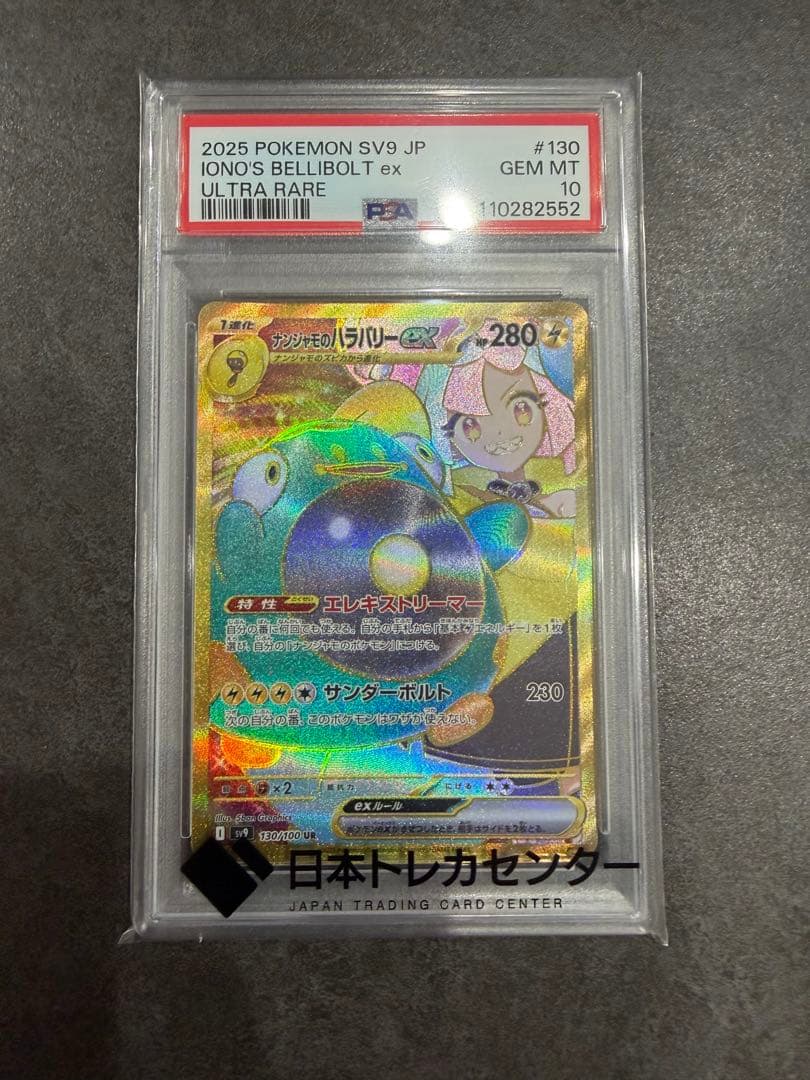 ポケモンカードワンピースカード PSA10BOXセット