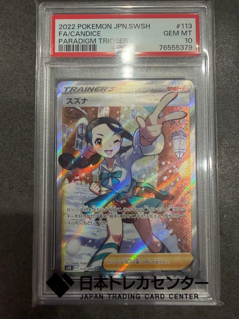 ポケモンカードワンピースカード PSA10BOXセット