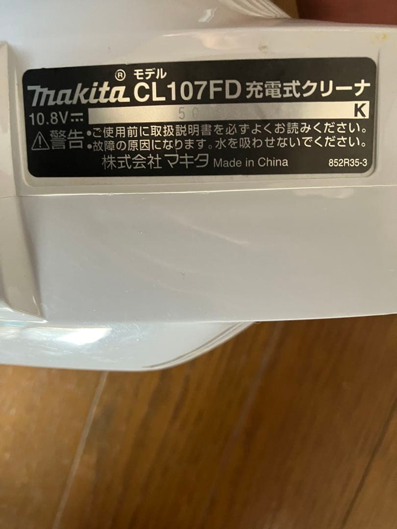マキタ CL107FD 充電式クリーナー