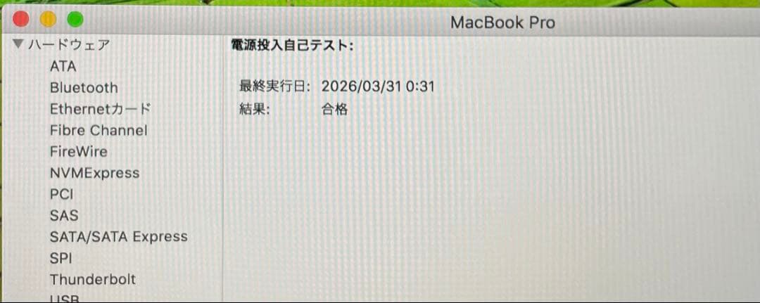 c*o様 美品 MacBook Pro 2K i7/16GB/512GB バッテ