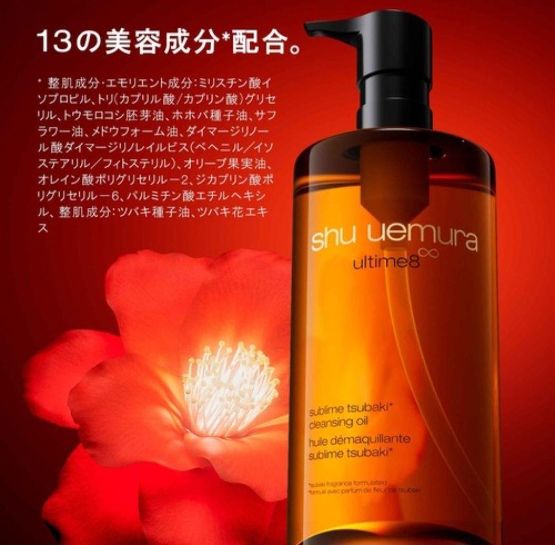 アルティム8 スプリム ビューティ クレンジングオイルn 450ml