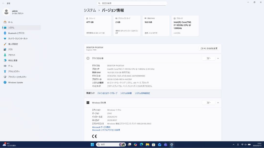 Dell Inspiron 7490 10世代i7 グラボ搭載ノートPC