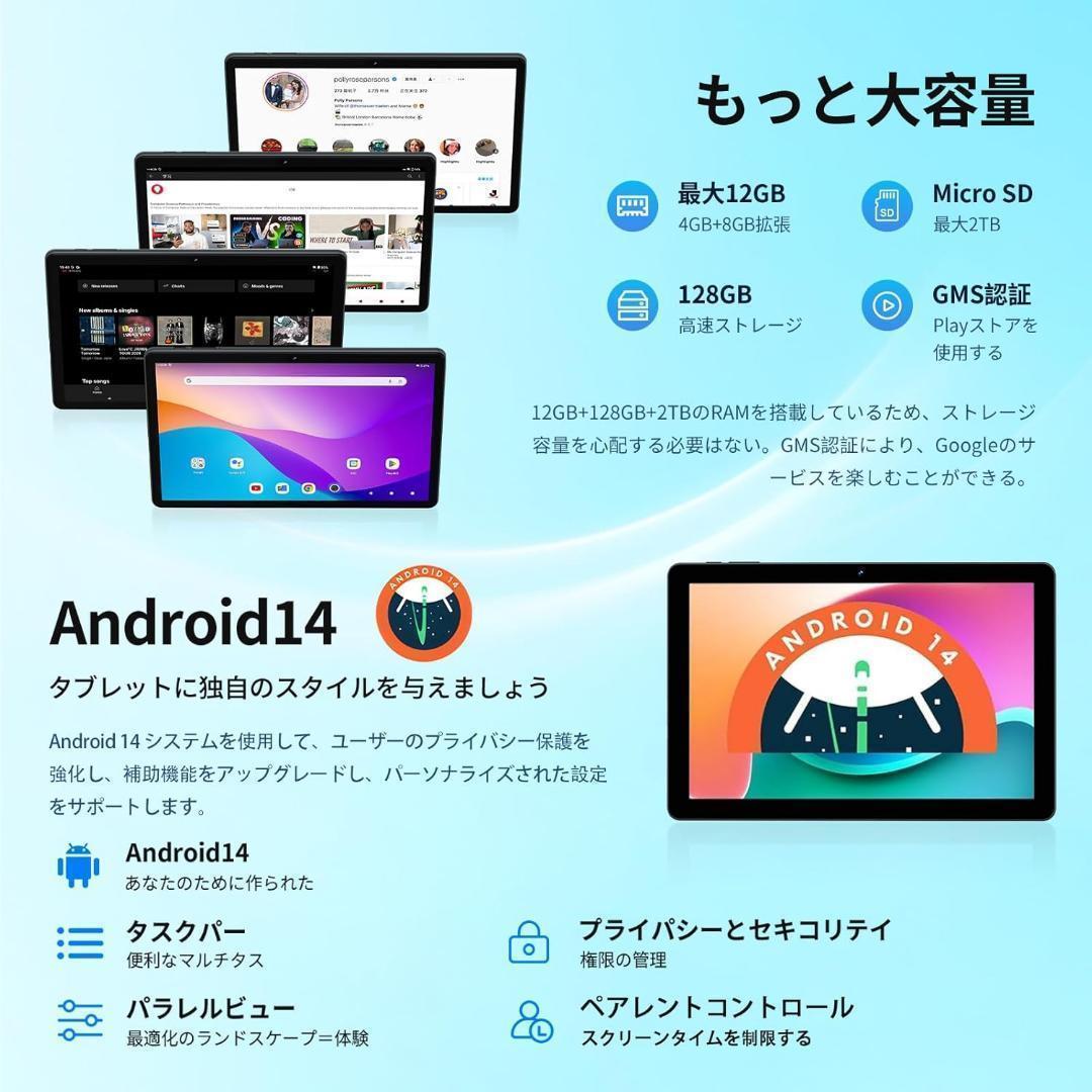 【新品未使用】Callsky Android 14 タブレット 10インチ