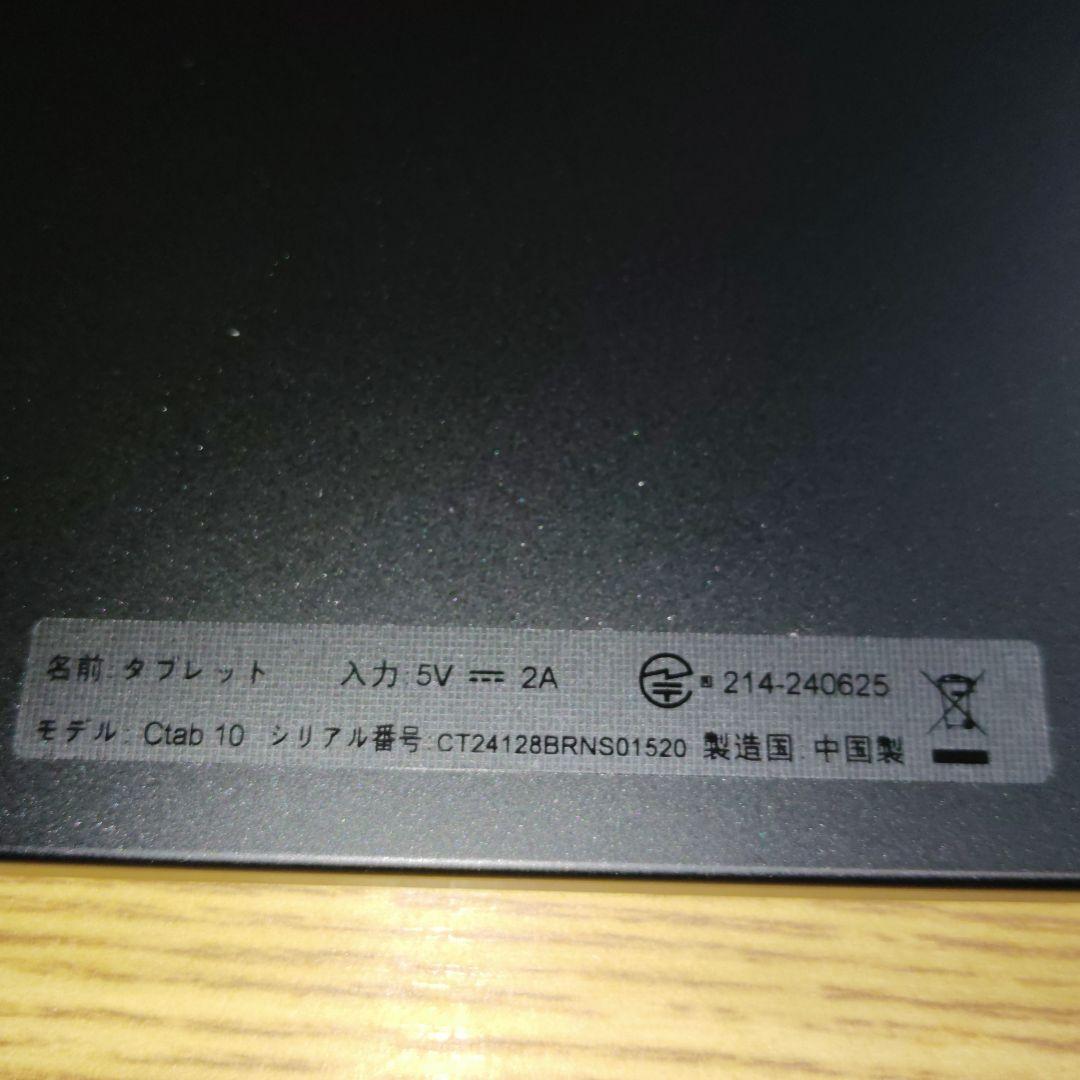 【新品未使用】Callsky Android 14 タブレット 10インチ